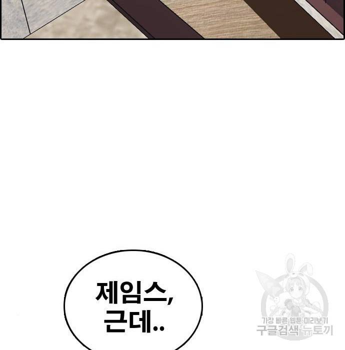 프리드로우 458화 142