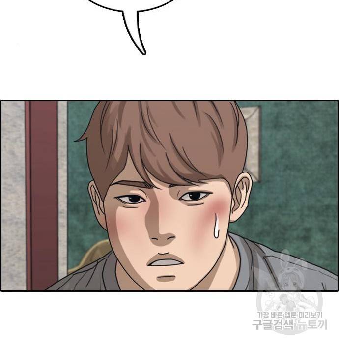 프리드로우 458화 143