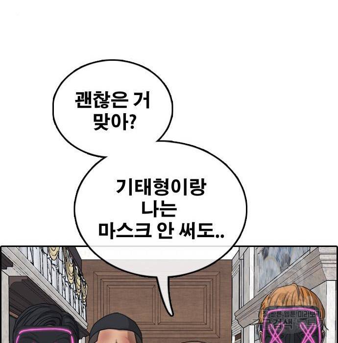 프리드로우 458화 144