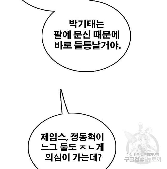 프리드로우 458화 146