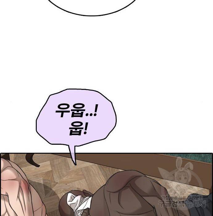 프리드로우 458화 147