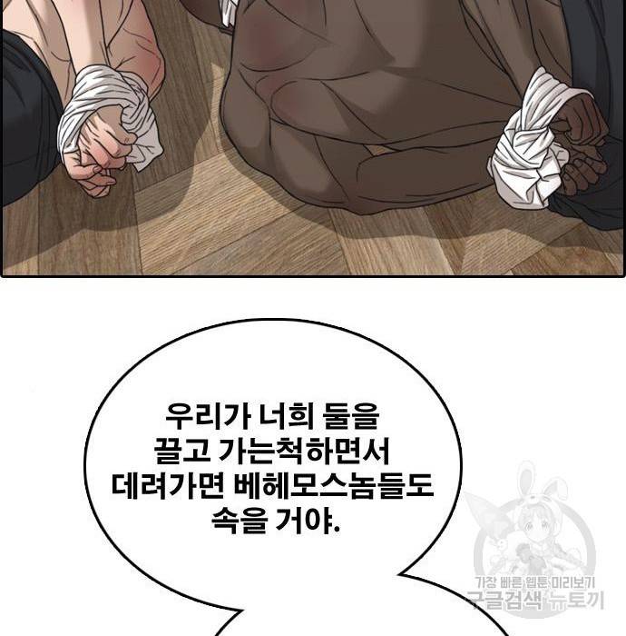 프리드로우 458화 148