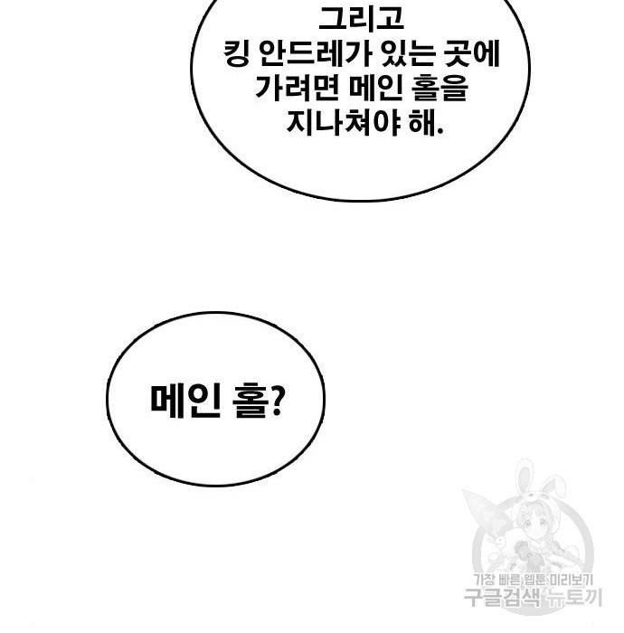 프리드로우 458화 149
