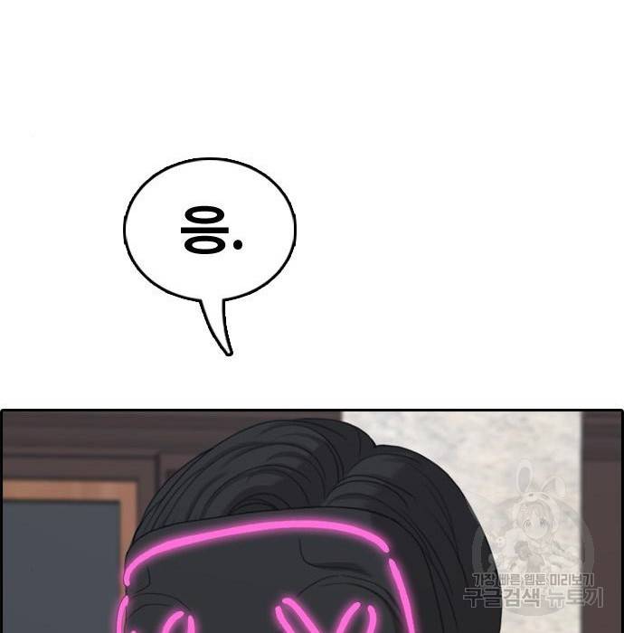 프리드로우 458화 150