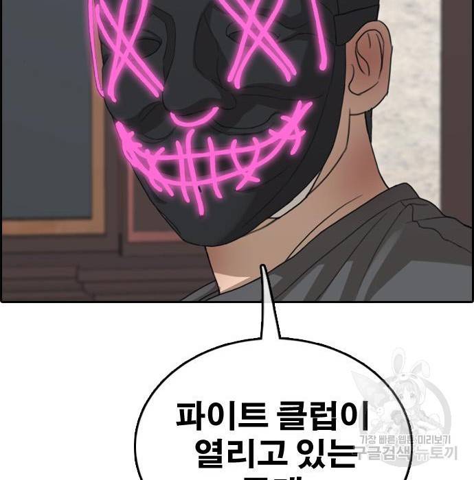 프리드로우 458화 151