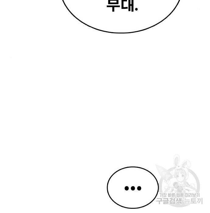 프리드로우 458화 152