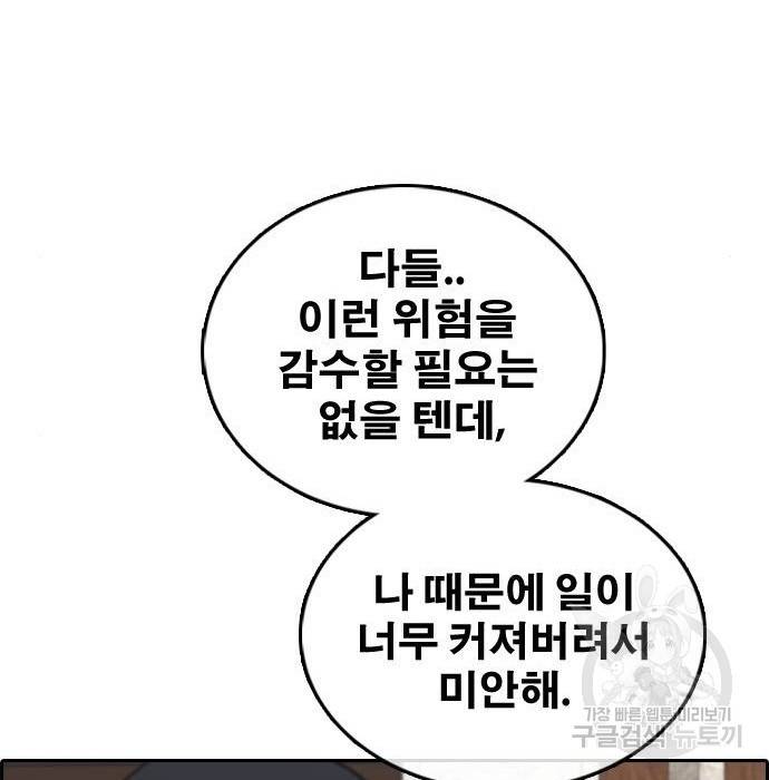 프리드로우 458화 154