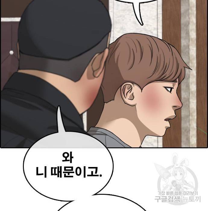 프리드로우 458화 155