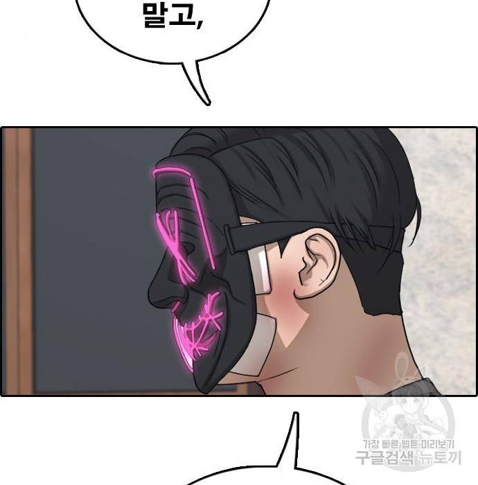 프리드로우 458화 157