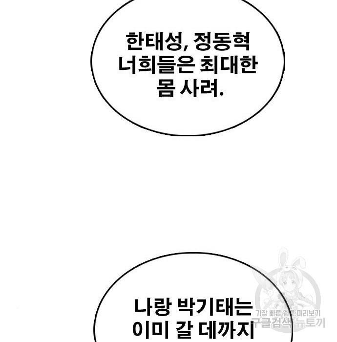 프리드로우 458화 158