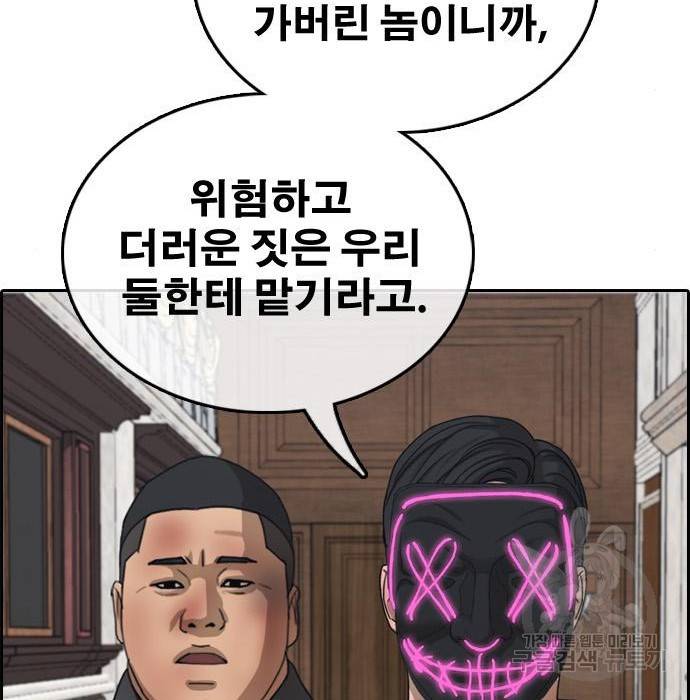 프리드로우 458화 159