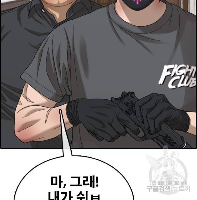 프리드로우 458화 160