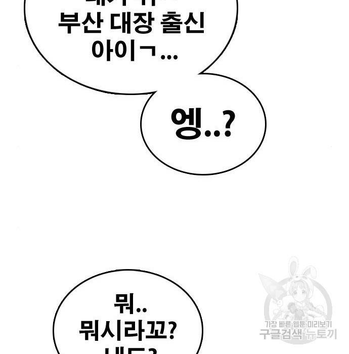 프리드로우 458화 161