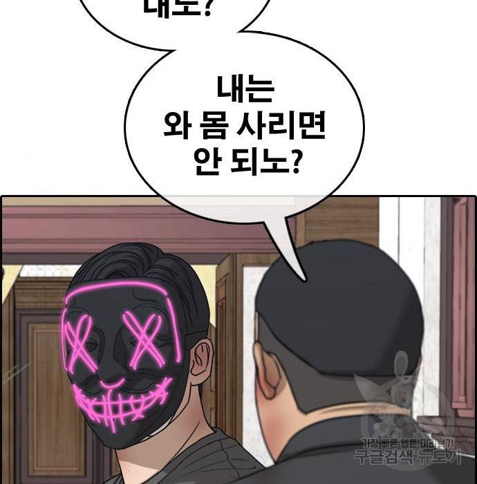 프리드로우 458화 162