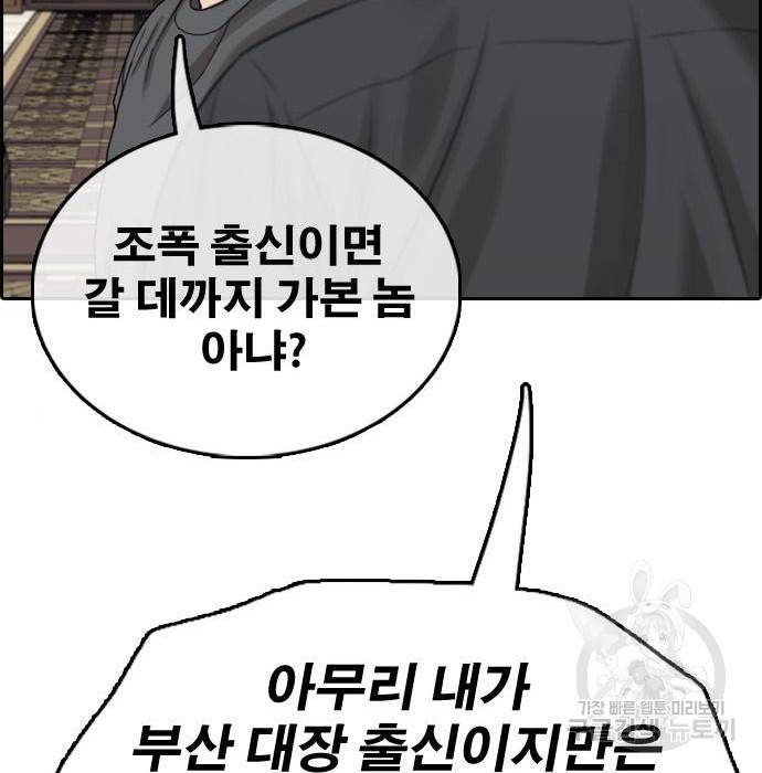 프리드로우 458화 163