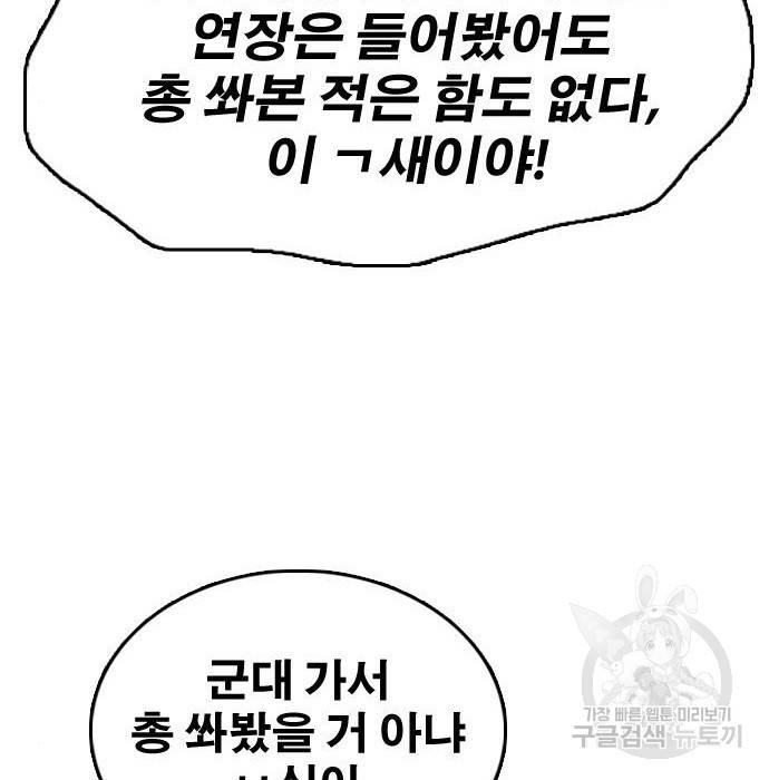 프리드로우 458화 164
