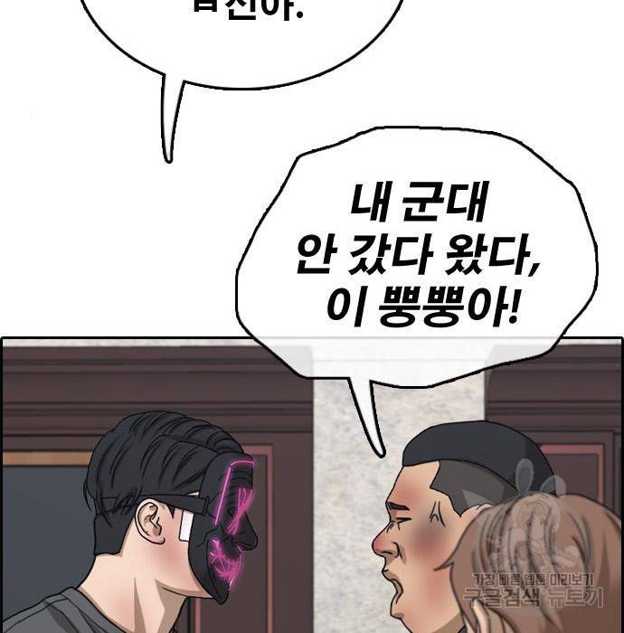 프리드로우 458화 165