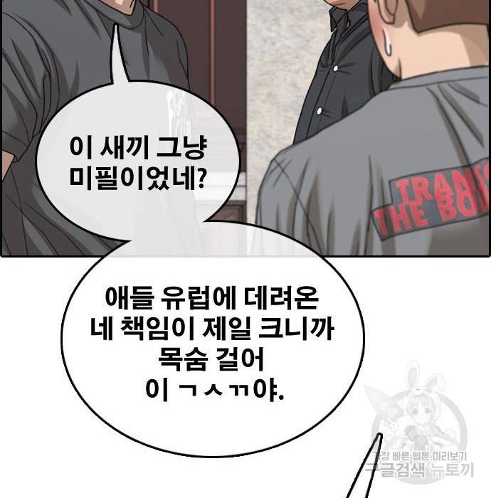 프리드로우 458화 166