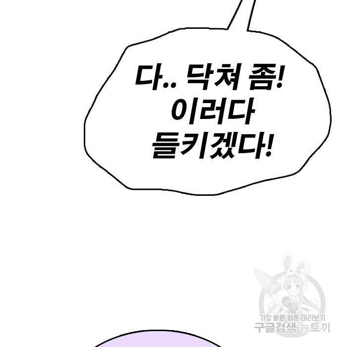 프리드로우 458화 167