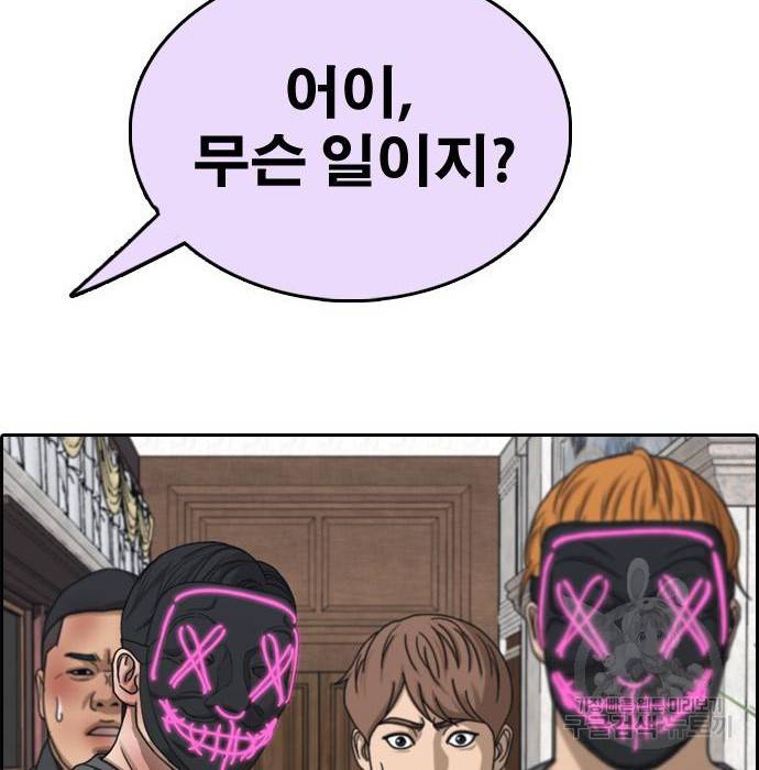 프리드로우 458화 168