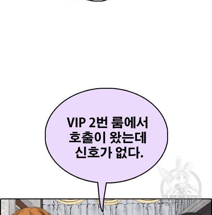 프리드로우 458화 170