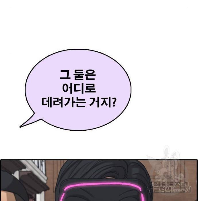 프리드로우 458화 172