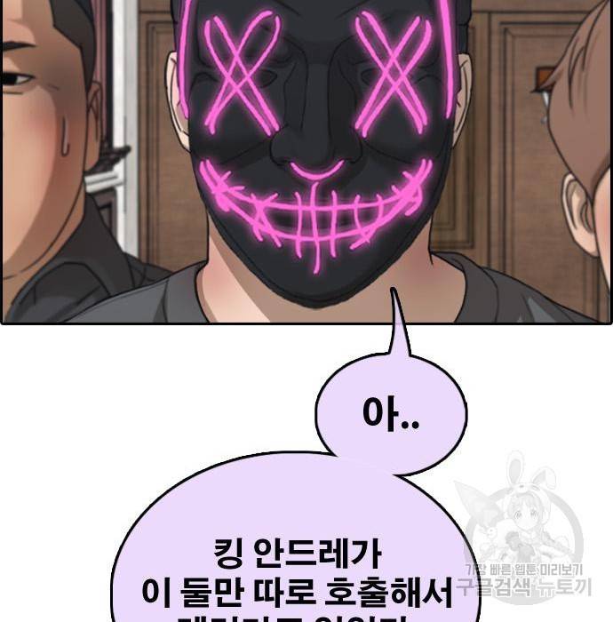 프리드로우 458화 173