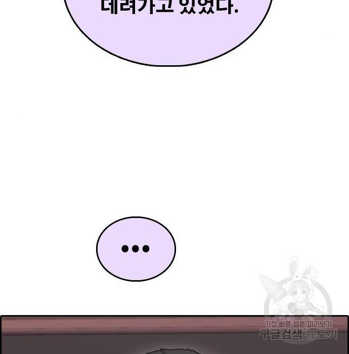 프리드로우 458화 174
