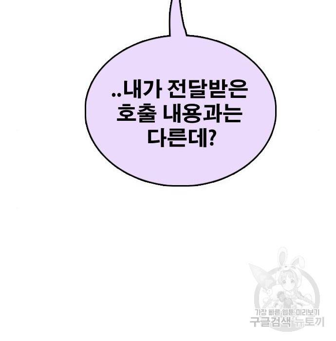 프리드로우 458화 176