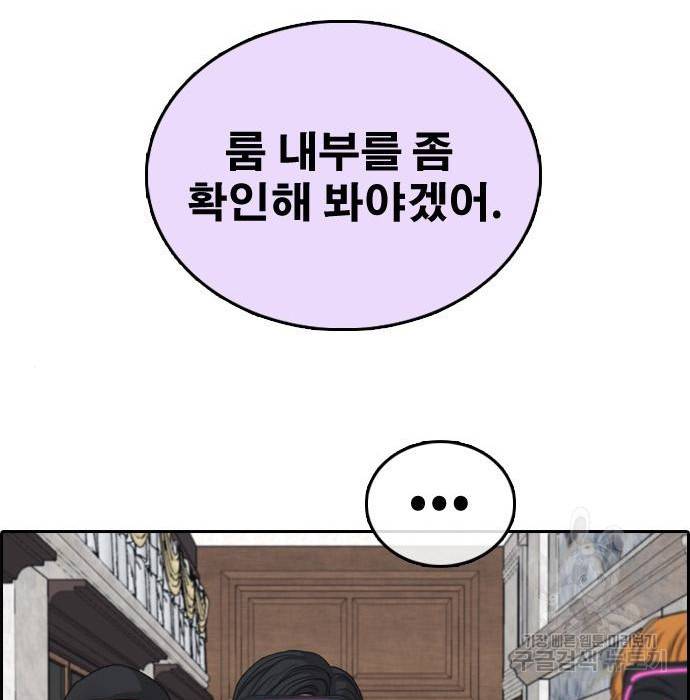 프리드로우 458화 177