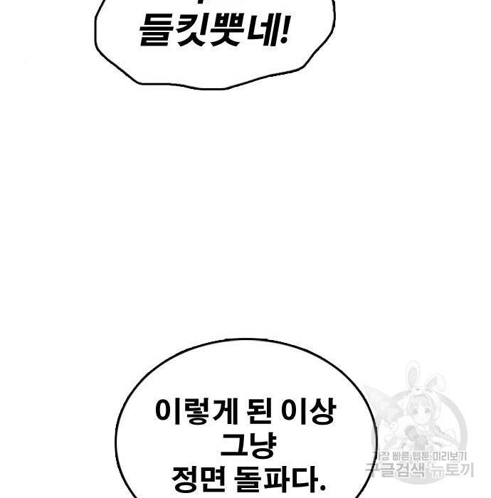 프리드로우 458화 179