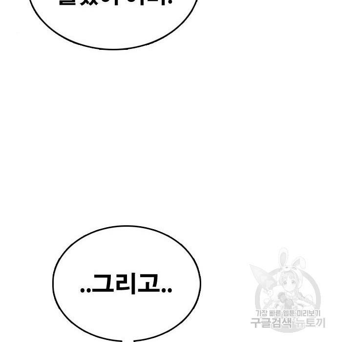 프리드로우 458화 182