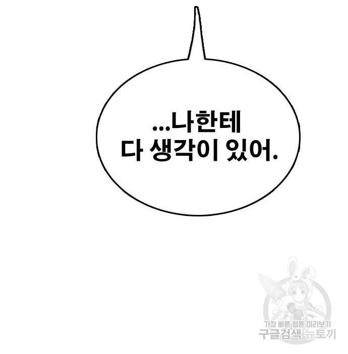 프리드로우 458화 184