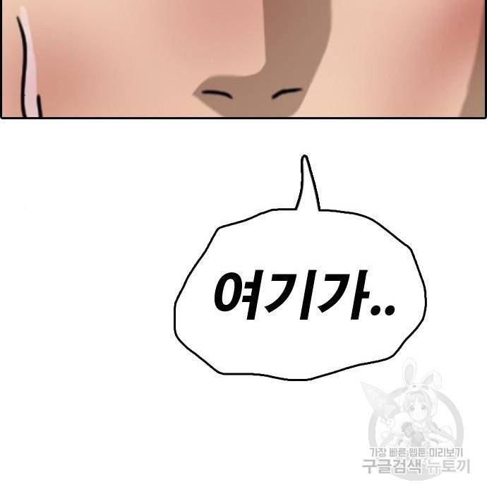 프리드로우 458화 195