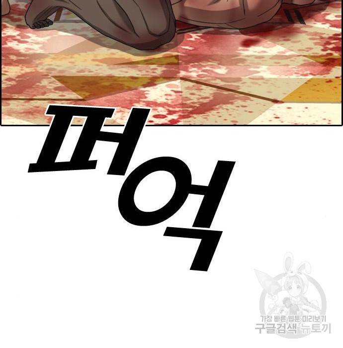 프리드로우 458화 198