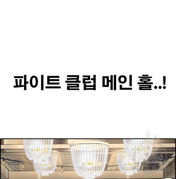 프리드로우 458화 199