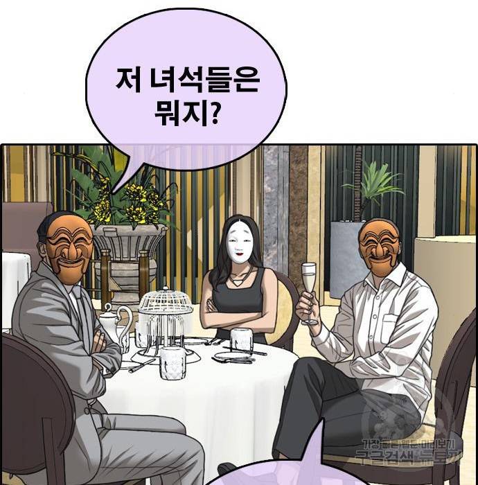 프리드로우 458화 203