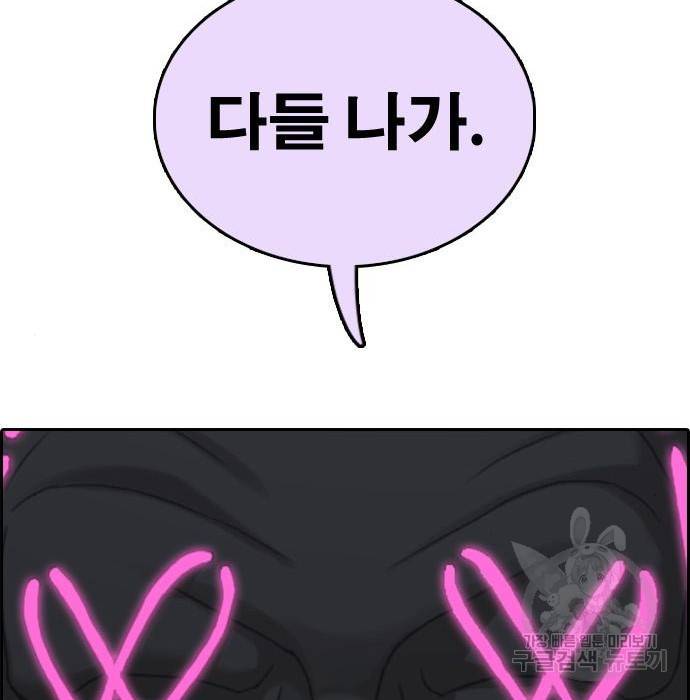프리드로우 458화 205