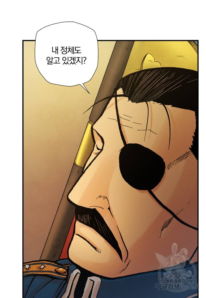 강철의 연금술사  220화 6