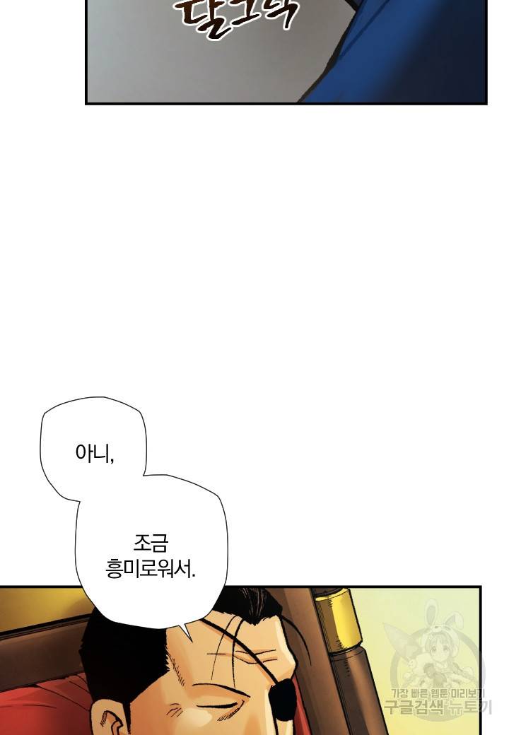 강철의 연금술사  220화 10