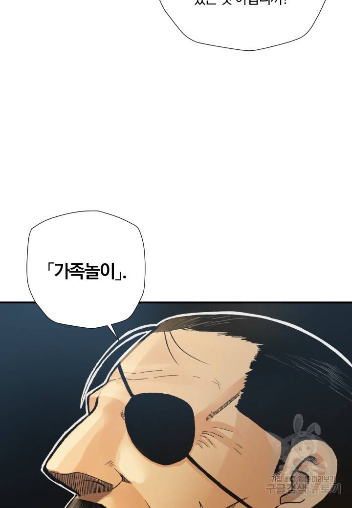 강철의 연금술사  220화 16