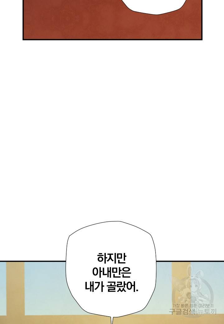 강철의 연금술사  220화 19