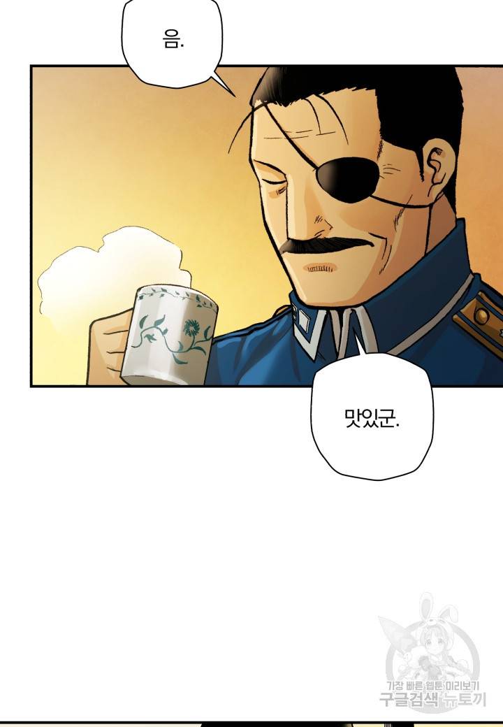 강철의 연금술사  220화 26