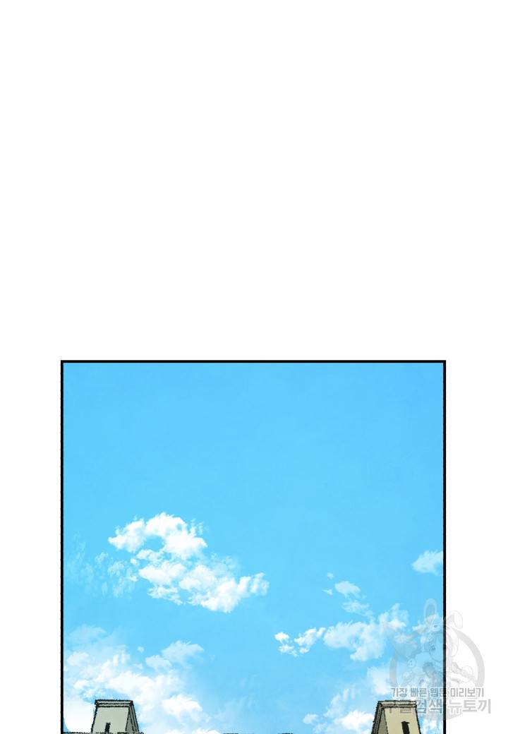 강철의 연금술사  220화 28