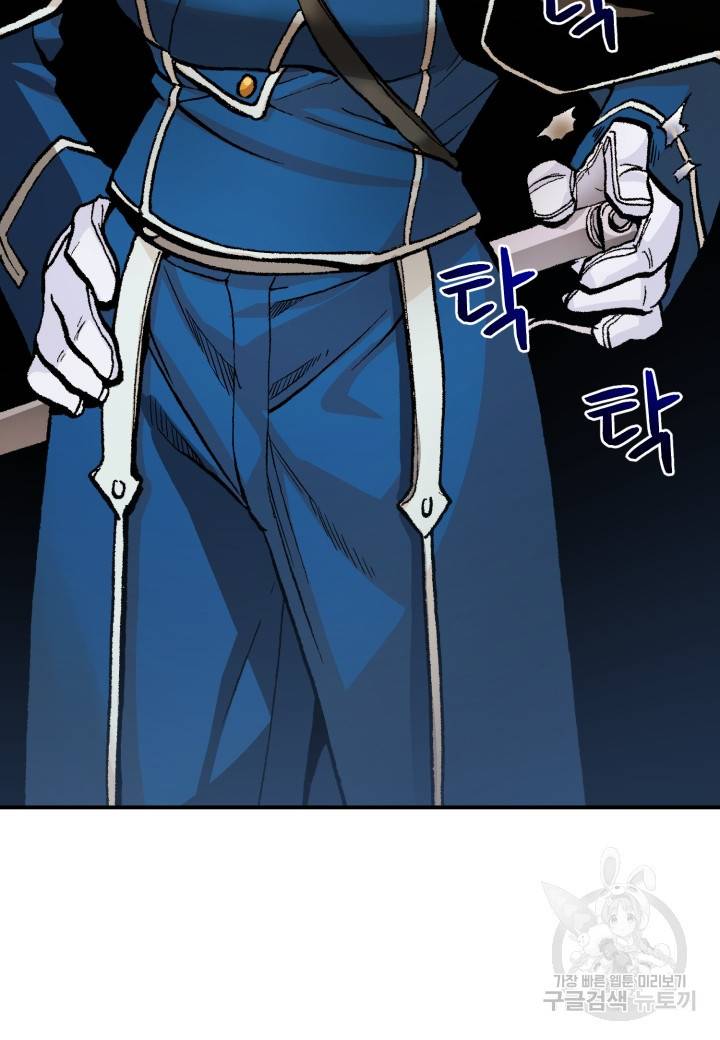 강철의 연금술사  220화 31