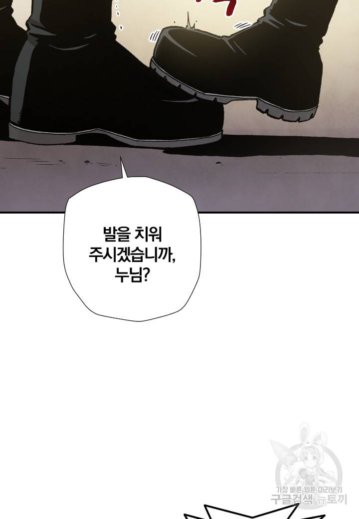 강철의 연금술사  220화 34