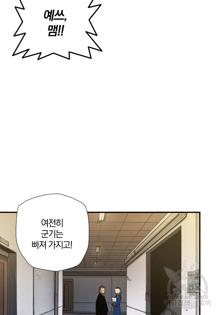 강철의 연금술사  220화 36