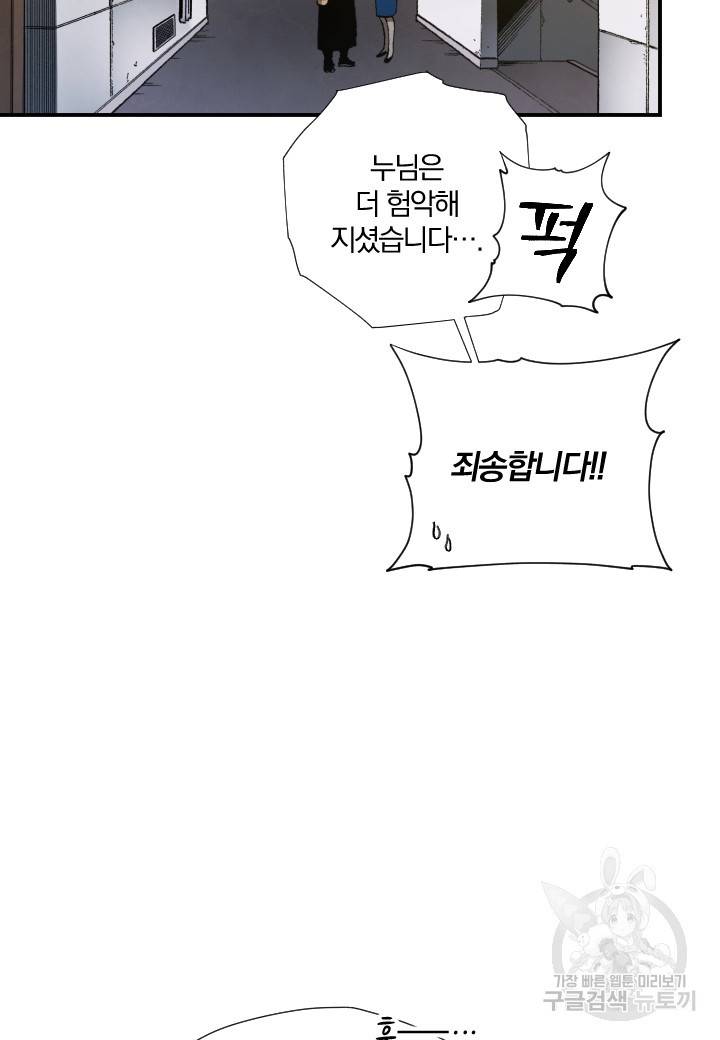 강철의 연금술사  220화 37