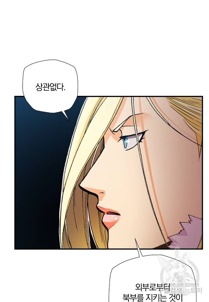 강철의 연금술사  220화 40