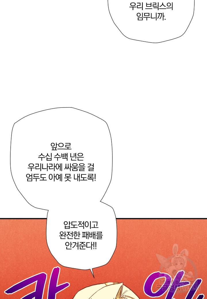 강철의 연금술사  220화 41